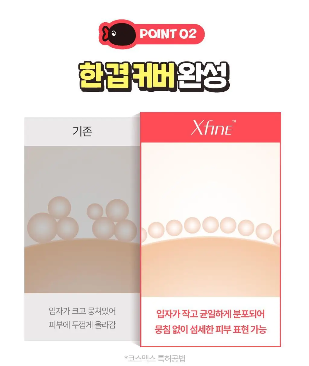 [한겹밀착쿠션] 코스노리 플러핏 라이트매트 쿠션 (단품/기획) 상세페이지 21